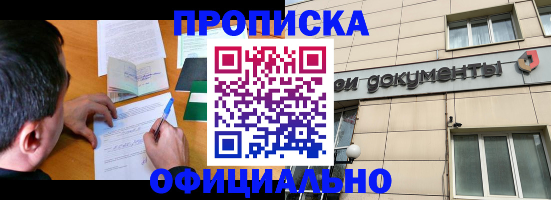 прописка иностранных граждан в Кодинске