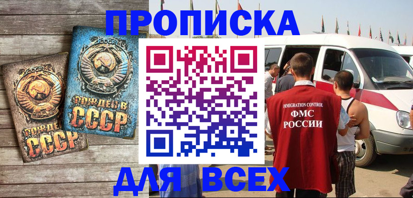 временная регистрация собственник в Кодинске